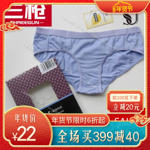 莫代尔莱卡女士三角内裤