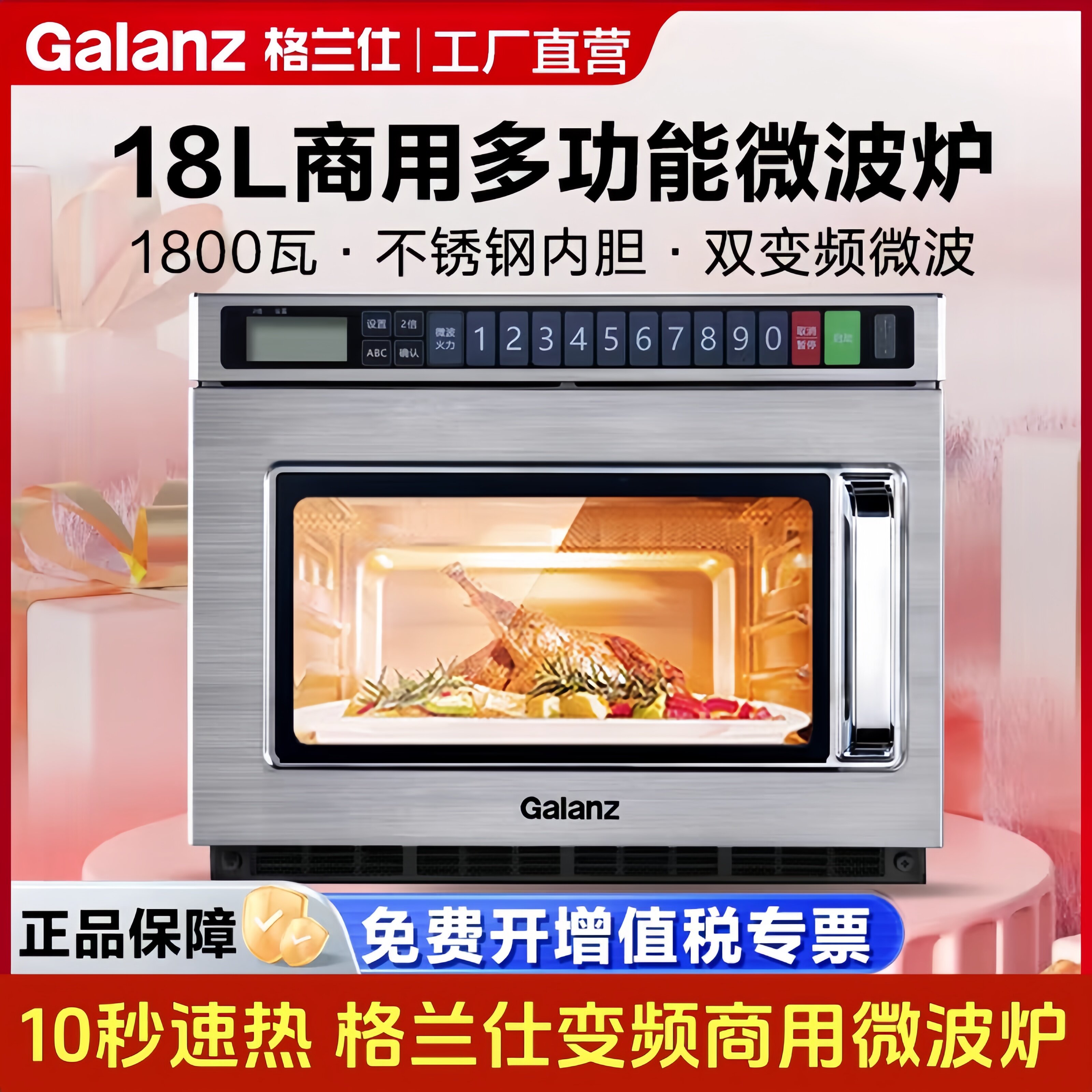 2026新款格兰仕大功率商用微波炉