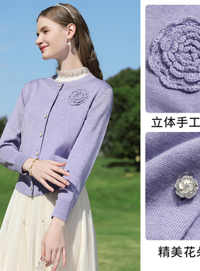 艾蓓怡紫色针织开衫女薄2025春季新款洋气小衫高级感立体手工钩花