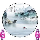 圆形装 饰画自粘背胶国风贴纸山水风景贴画墙壁门窗玻璃遮丑补洞贴