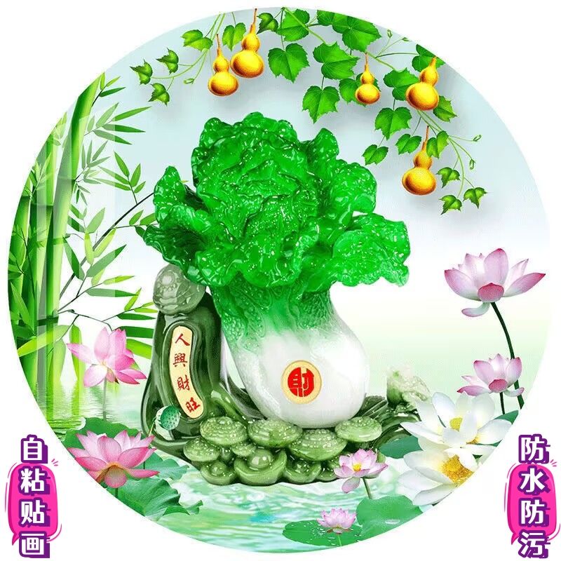 圆形自粘厨房卫生间贴画粘贴净秽荷花图厕所装饰画荷花鲤鱼图防水图片