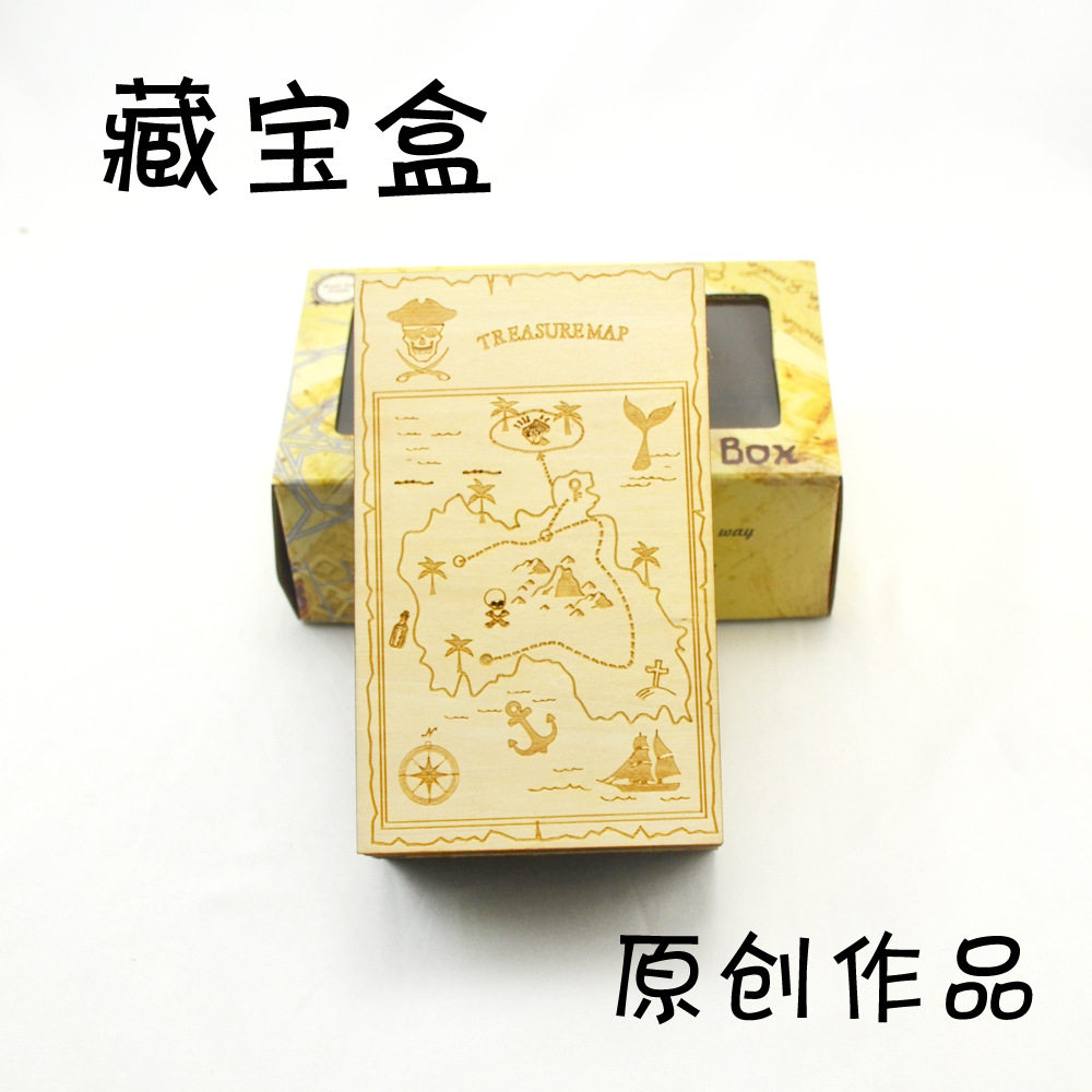木制原创藏宝盒海盗机关盒高难度鲁班锁孔明锁九连环游戏