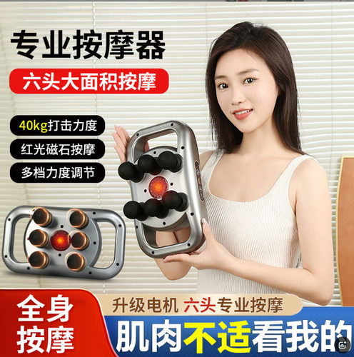 18头筋膜枪肌肉大小腿放松按摩锤成年人全身靠背健身解压器肩颈