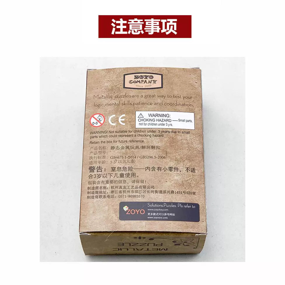 金属益智CPU合金魔术儿童教具解环解扣九连环孔明鲁班锁游戏