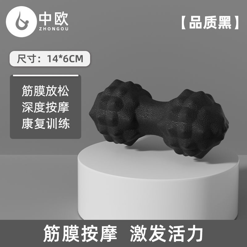 筋膜球足底按摩球放松瑜伽健身球腰背部颈部舒展TPR浮点花生球