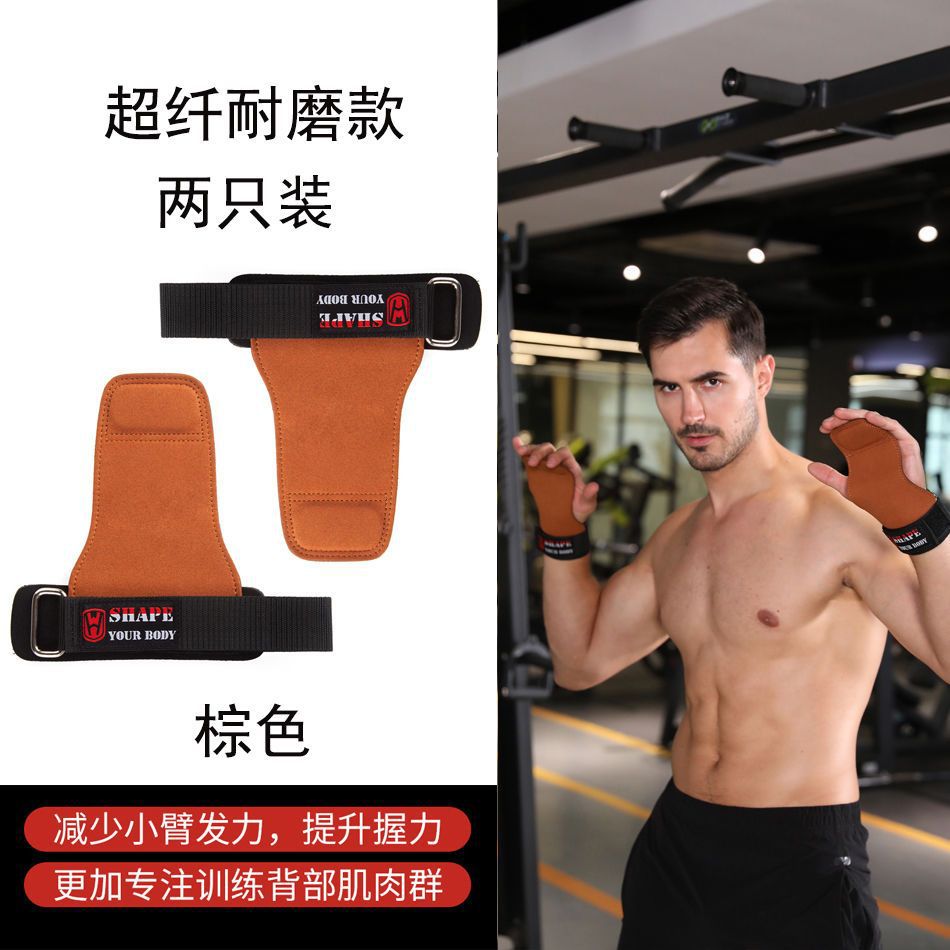 举重单杠牛皮护手掌男女健身手套护腕引体向上硬拉辅助握力助力带