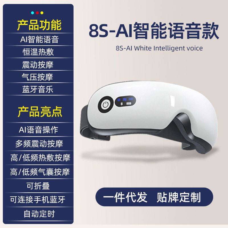 蒸汽眼部按摩仪儿童智能充电蓝牙眼睛热敷雾化按摩眼罩护眼仪器
