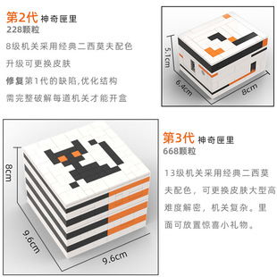 跨境机关解密盒积木彩虹之路高难度惊喜魔盒创意烧脑成人玩具