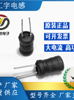 6*8工字电感定制 直径6MM 高度8MM加UL套管 380UH误差10%线径0.18