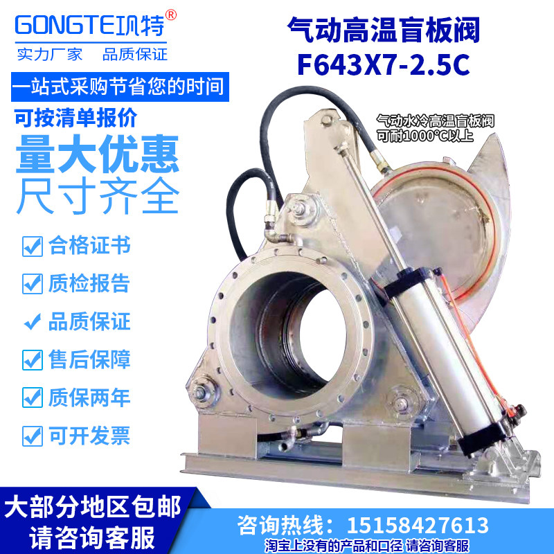 Pneumatic blind plate valve F641X-2 5 Pneumatic metallurgy partition valve Glasses valve Gas blind plate valve DN500