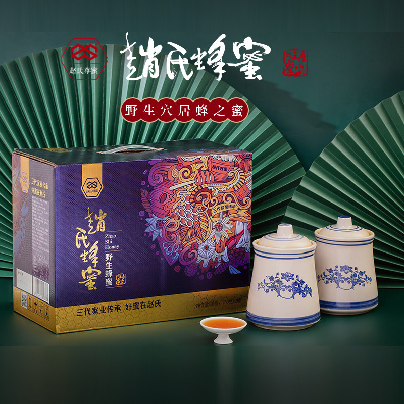 赵氏尊蜜王屋山原蜜成熟自产送礼团购自用礼盒天然蜂蜜