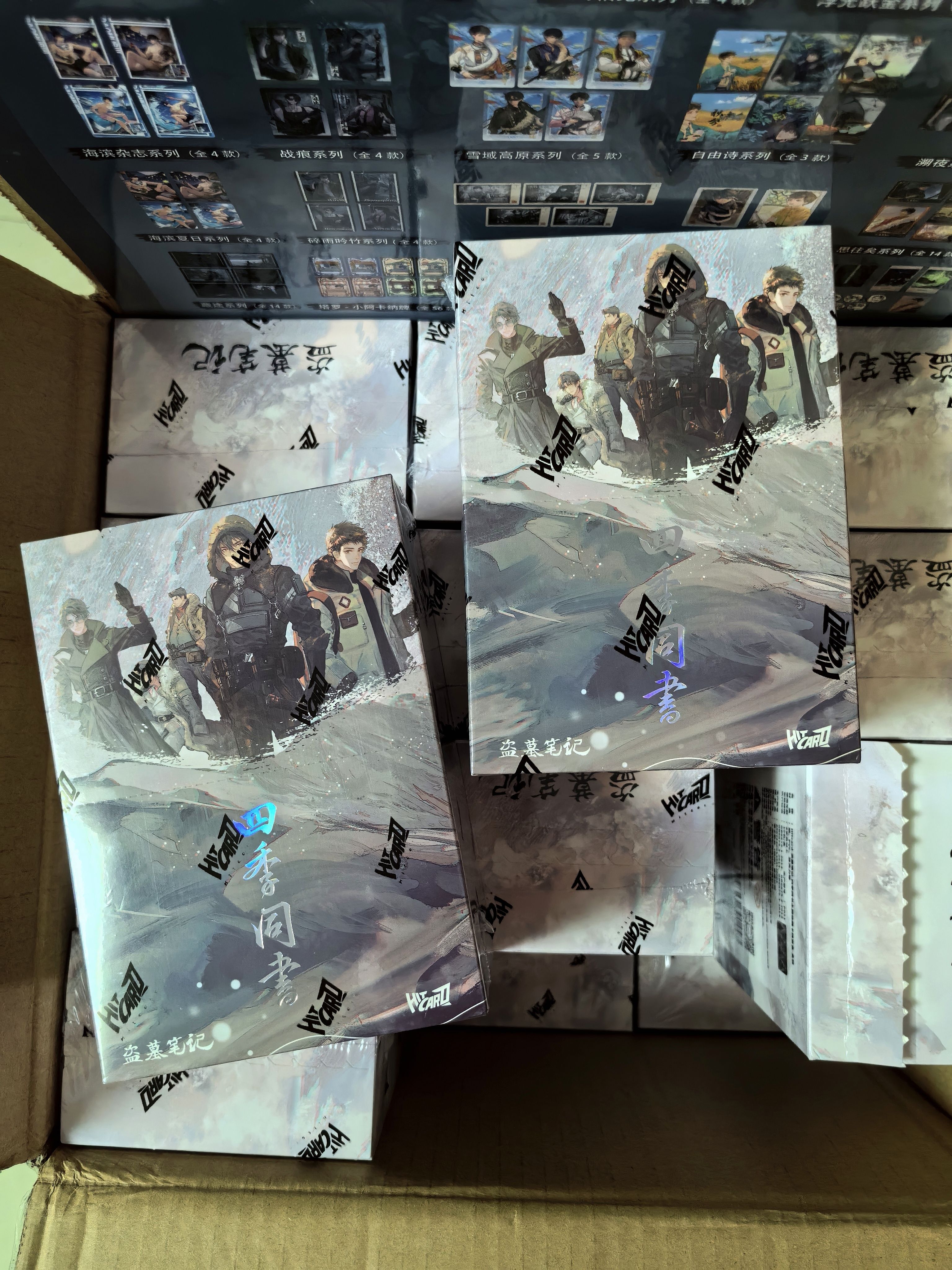 正版授权Hitcard盗墓笔记四季同书主题收藏卡盲盒小卡吴邪长白山