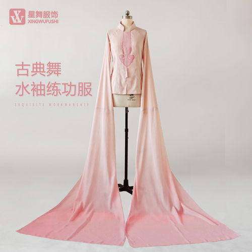 水袖练功服渐变飘逸舞蹈服集训