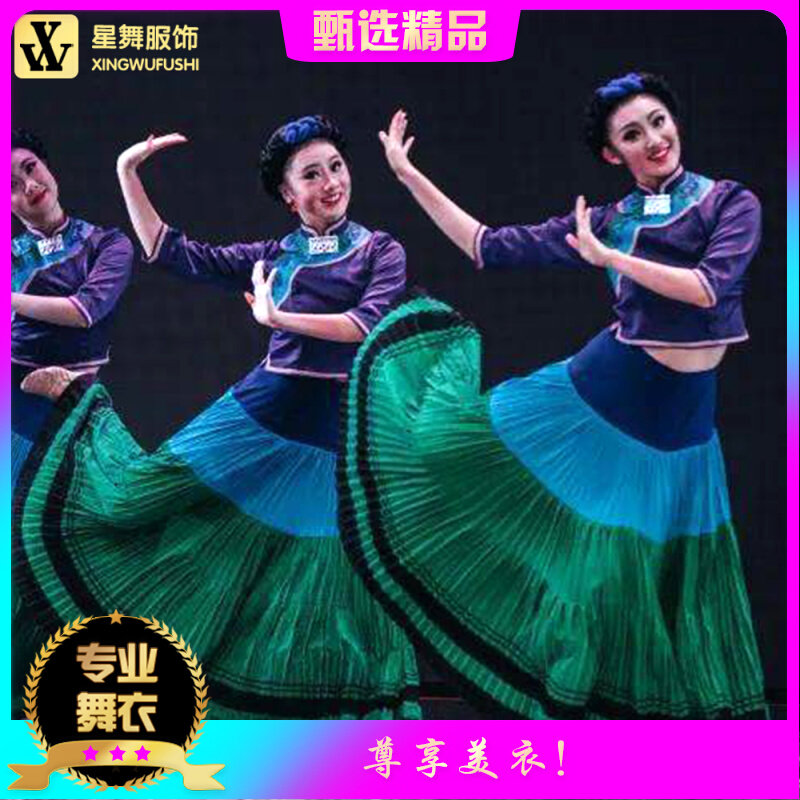 凉山彝族拐腿风格舞蹈服装民族民间艺考舞蹈演出服高雅艳丽群舞服