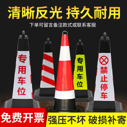 路锥反光锥方锥圆锥橡胶路锥雪糕桶警示锥禁止停车交通设施路障锥