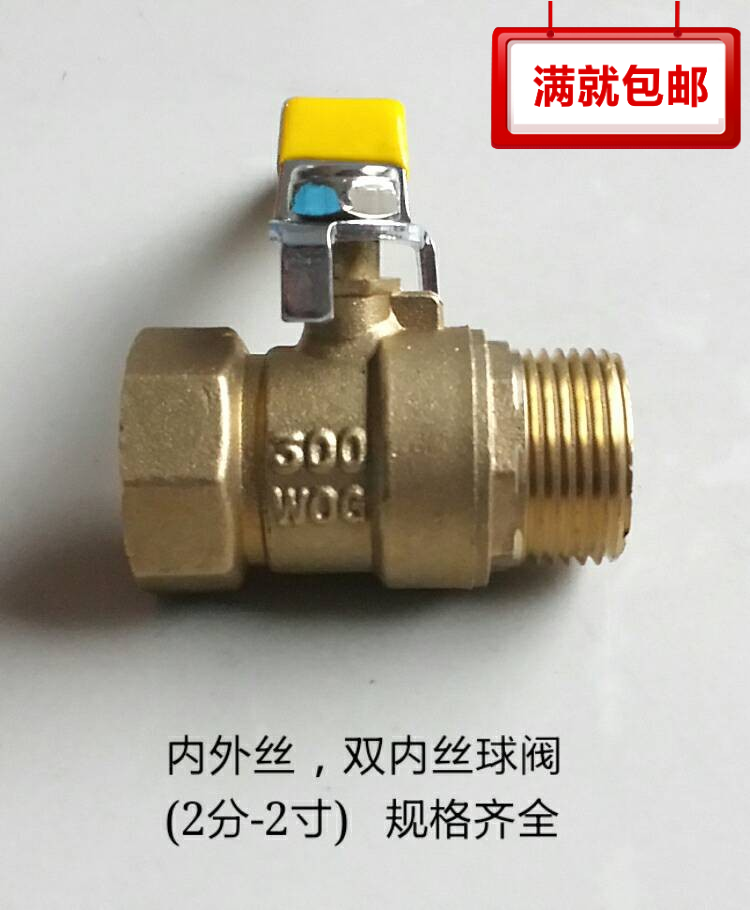 长柄蝶柄铜球阀 内外丝 双内丝 双外丝  4分 6分 1寸 1寸半 2寸,五金/工具,球阀,淘宝优惠券,粉丝福利购,淘宝优惠卷