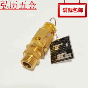 高压灭菌锅安全阀泄压阀医用蒸汽灭菌器弹簧式全启式安全阀放气阀