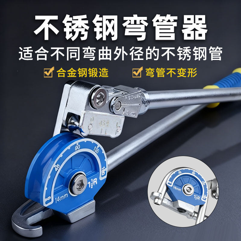 重型不锈钢弯管器空调铜管手动弯管器不锈钢管圆管折弯器弯管神器