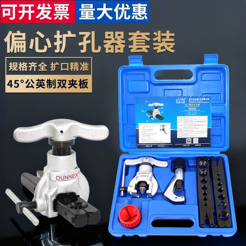 双夹板铜管扩管器扩口轻松搞定