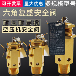 六角复盛空压机安全阀高温蒸汽锅炉安全阀泄压阀弹簧式高压排气阀
