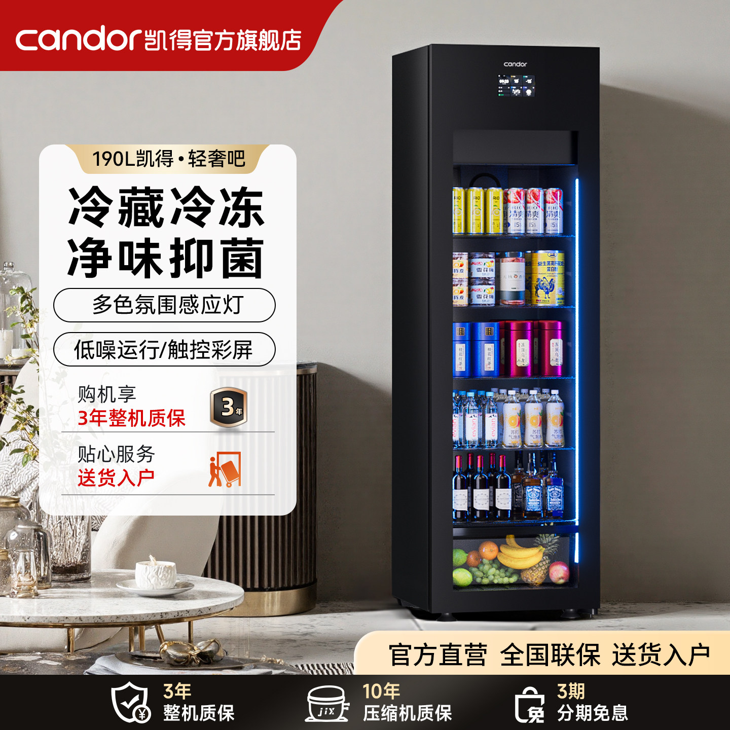 凯得冰吧家用大容量冷藏冷冻柜办公室酒水茶叶保鲜饮料柜客厅冰箱