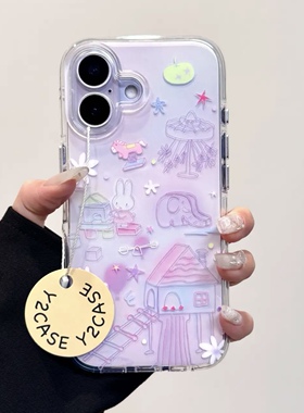 可爱手绘紫色米菲兔大象圆边双层适用苹果17promax手机壳iPhone16新款保护套15/14/13全包硅胶防摔日韩小众