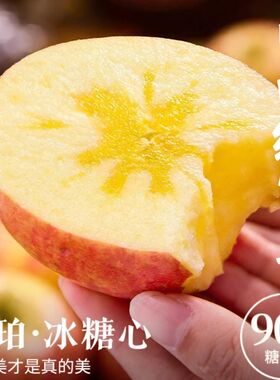 正宗山西冰糖心红富士苹果脆甜当季新鲜现摘整箱10斤包邮16