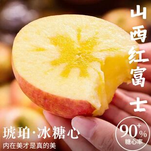 包邮 正宗山西冰糖心红富士苹果脆甜当季 新鲜现摘整箱10斤