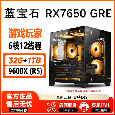AMD9600X主机DIY台式