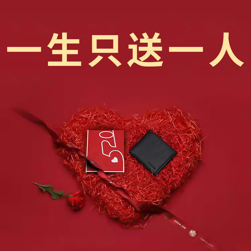 情人节礼物送男友钱包高档惊喜实用送男生男朋友老公生日礼品礼盒