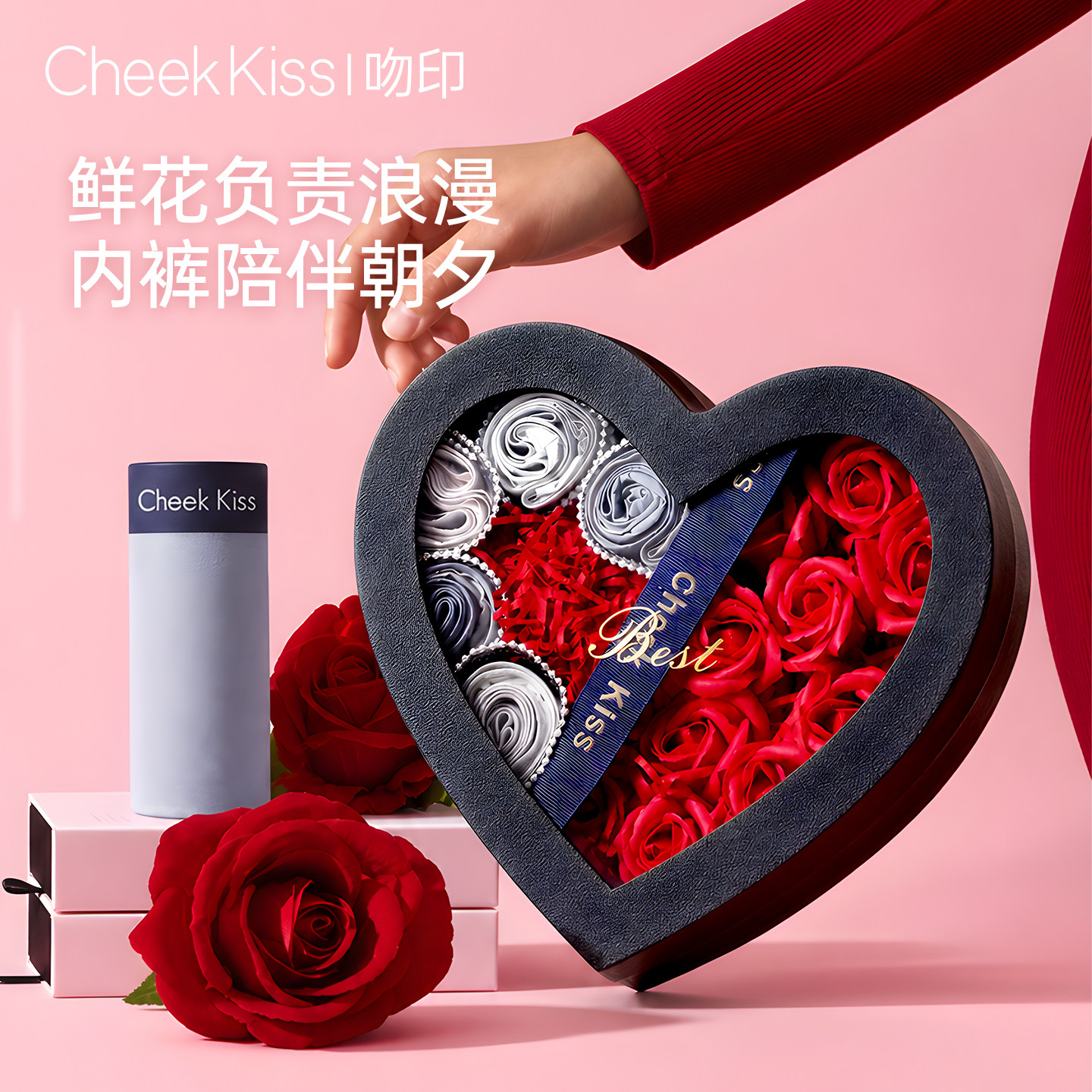 Cheekkiss男士花束内裤七夕礼物送男友老公高级实用新款生日礼盒