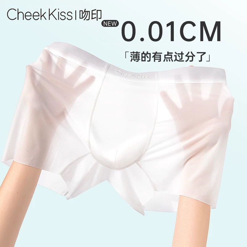 CheekKiss吻印男士内裤冰丝凉感无痕透气超薄款夏季白色短四角裤