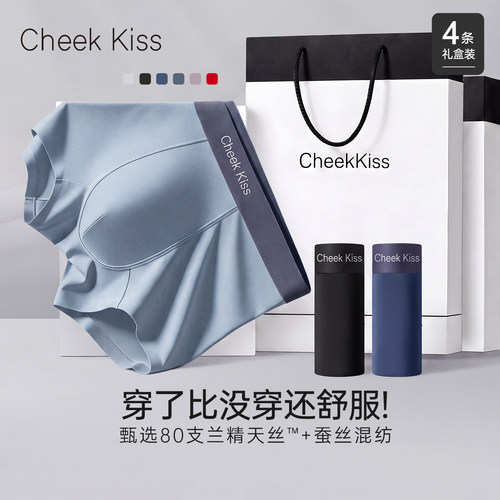 CheekKiss男士内裤80S莫代尔