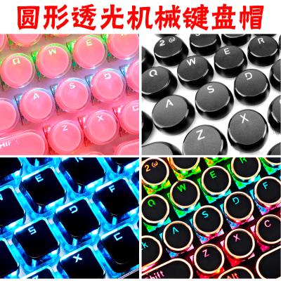 键帽 机械 个性 动漫键盘87键104键蒸汽 复古键盘 圆形水晶键帽透|ruв категории компьютерное оборудование/дисплей/Компьютерная периферия, клавиатура - от Buy2taobao.com для оказания профессиональной услуги покупки агента Taobao