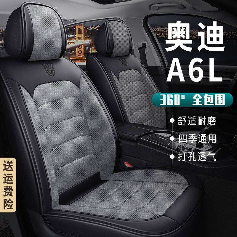 大昌揽月奥迪A6L座套适用于05-23款皮革全包围汽车坐垫四季座椅座怎么样,好用不?