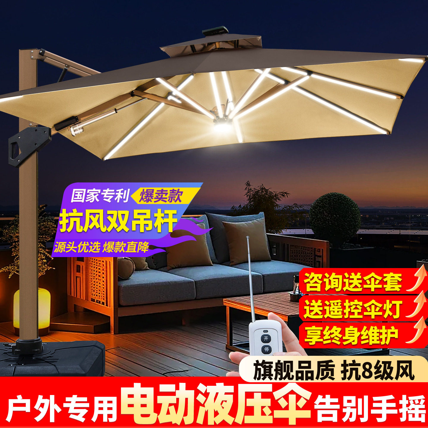 户外遮阳伞电动液压罗马图片