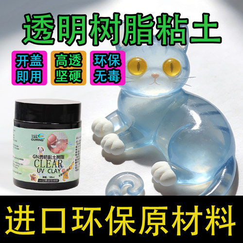 kasuteDIY透明粘土进口原料环保