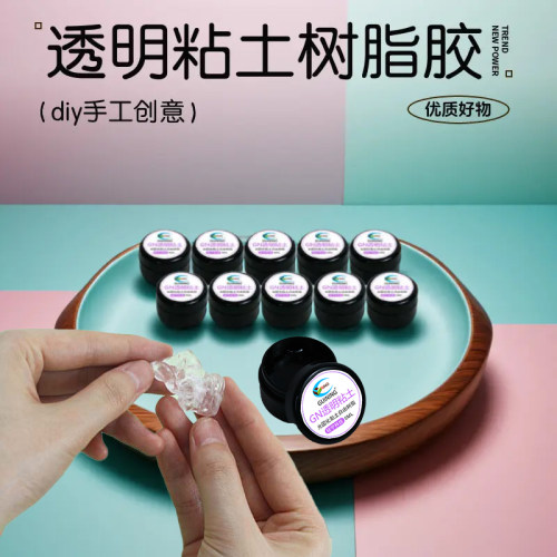 GN自由透明粘土树脂胶固态凝胶uv手工模型造型水晶可塑捏捏软糖胶