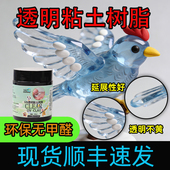 kasuteDIY自由透明树脂固态凝胶造型水晶透明粘土手工模型软糖胶