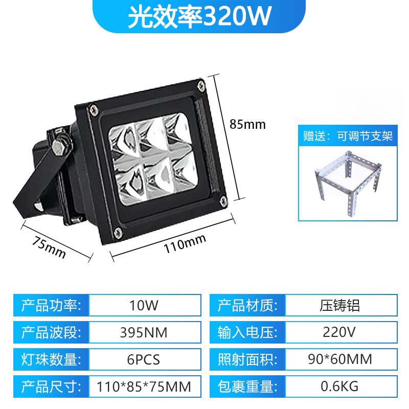 卡速特UV胶水固化灯大功率395手机钢化贴膜绿油感光胶液晶屏烤灯