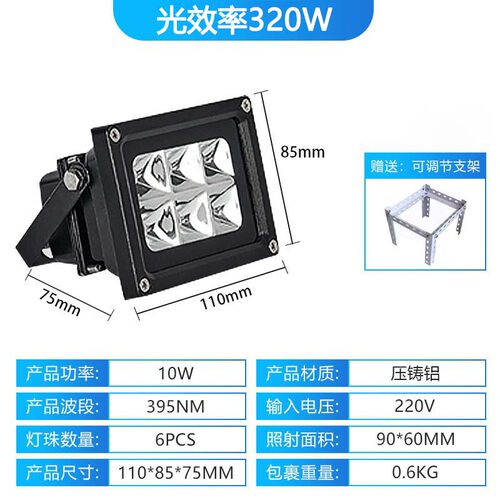 卡速特UV固化灯395nm大功率