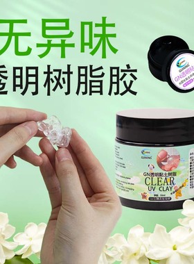 手工diy自由树脂网红透明树脂粘土水晶泥儿童女孩子女生玩具套装