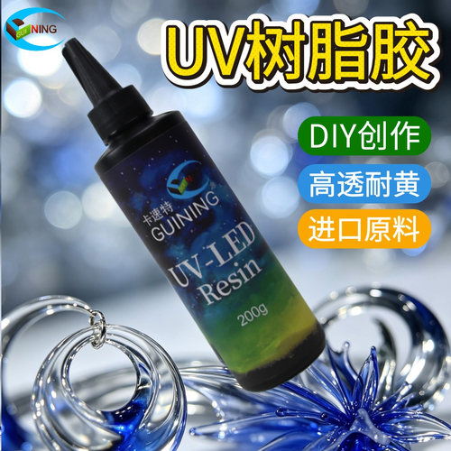 卡速特UV胶稠款环保无异味手工胶