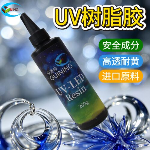 卡速特UV胶稠款环保无异味手工胶