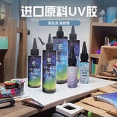 卡速特uv滴胶紫外线灯无甲醛uv胶吧唧手工干花热缩片流麻DIY硬胶