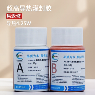 硅宁灌封胶GN7054高导热有机硅灌封胶密封胶传感器AB硅胶软胶胶水
