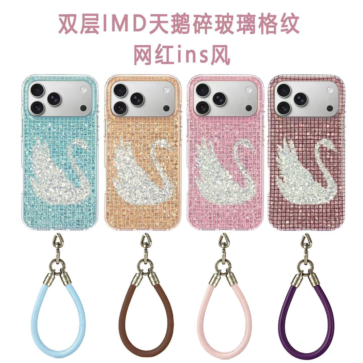ins韩系闪钻碎玻璃格纹白天鹅手机壳适用苹果iphone18 17 Promax 16 15 14 13Pro全包防摔保