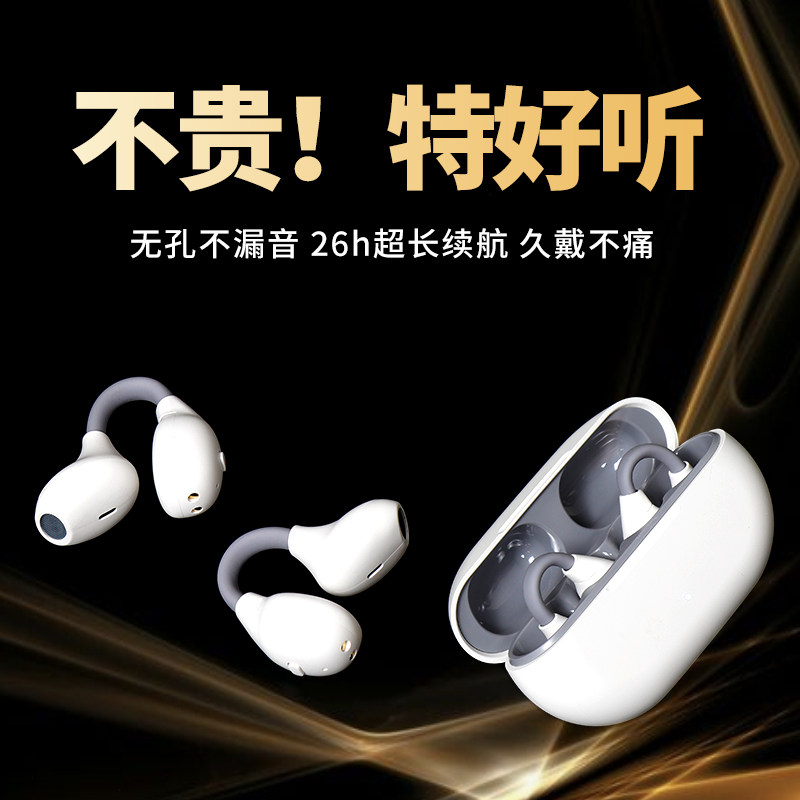新款骨传导蓝牙耳机运动不入耳夹挂耳式无线耳机超长续航男女专用