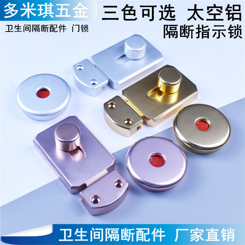 公共卫生间隔断五金配件太空