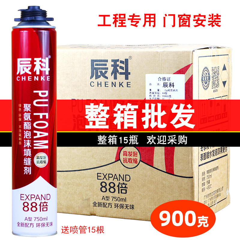 发泡胶填缝剂泡沫胶聚氨酯发泡剂门窗堵缝填充木门专用900克整箱